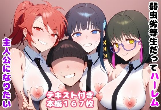 【エロ同人】寝取られハーレムの渦に巻き込まれた彼が、洗脳されるように中出しとフェラで奪われる夜ｗ