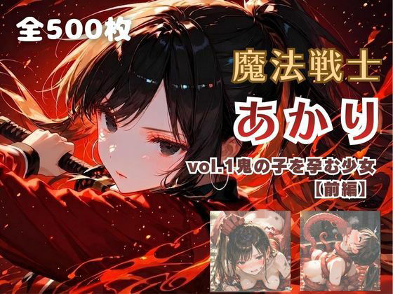 【エロ同人】派手な黒ギャルが変身ヒロインとして騎乗位で誘惑、アナルも交えた異種姦ファンタジーの夜ｗ