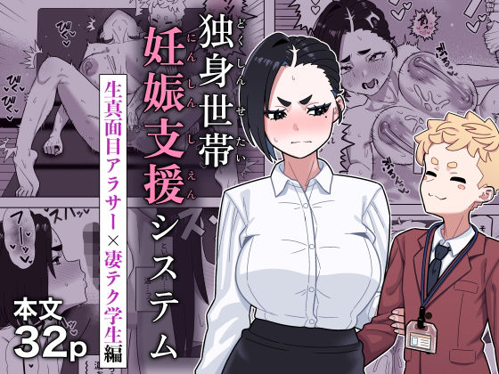 【エロ同人】寝取られ系の美巨乳OLと彼氏の知らぬ間に進む中出しフェラの背徳な夜ｗ