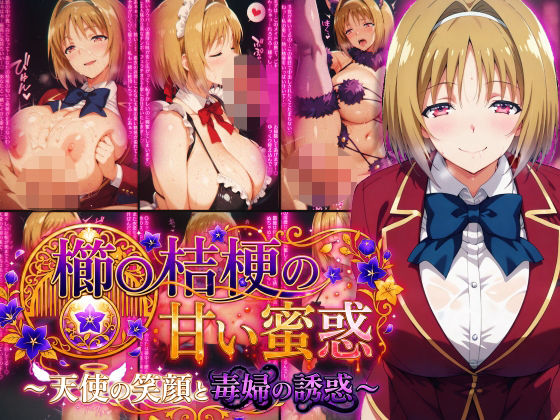 【エロ同人】巨乳OLと中出しフェラの的パイズリ中出し劇—制服の着衣美学に溺れる夜 Wｗ