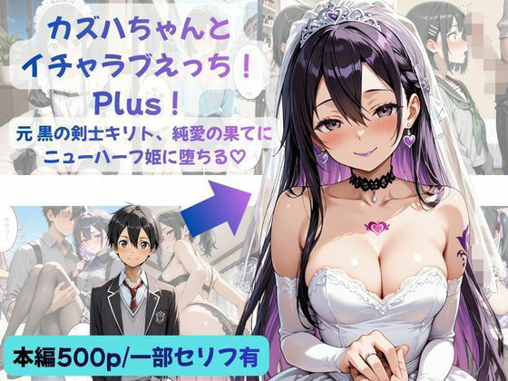 【エロ同人】寝取られが進む美人ツインテール幽かなニューハーフと彼氏の歪んだ愛情と快楽堕ちｗ