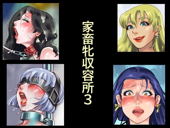 【エロ同人】野外で露出した巨乳を拘束される美少女が快楽に堕ちるボンデージ体験ｗ
