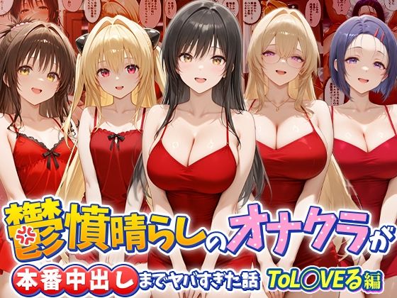 【エロ同人】巨乳美人が野外で露出フェラと中出しパイズリをする禁断の夜の話！！