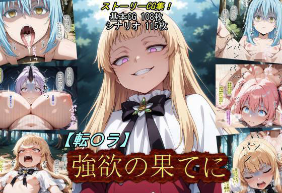 【エロ同人】洗脑されるハーレムの中出し孕ませ模様と支配される夜ｗ