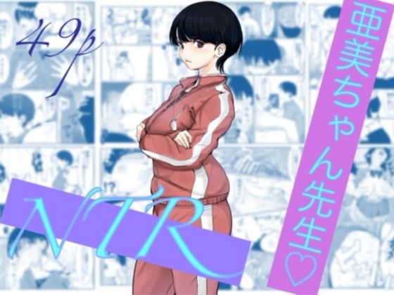 【エロ同人】寝取られ系爆乳女子高生の制服辱め…巨乳キャラが中出しフェラとパイズリで堕ちる NTRいただきます！