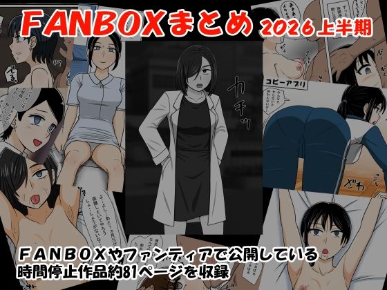 【エロ同人】巨乳女教師が時間停止の隙を狙って中出し…盗撮と制服の刺激が絡む禁断の校内性処理ｗ