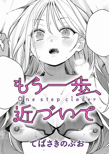 【エロ漫画】OLのお姉さんが後輩を手ほどきするように、巨乳の私がフェラと騎乗位で気持ちよくして中出しする日常ｗ