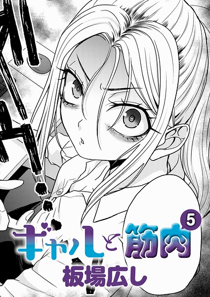 【エロ漫画】巨乳ギャルOLが中出しとフェラで躍動する騎乗位の夜、それは欲望のオフィスで始まったｗ