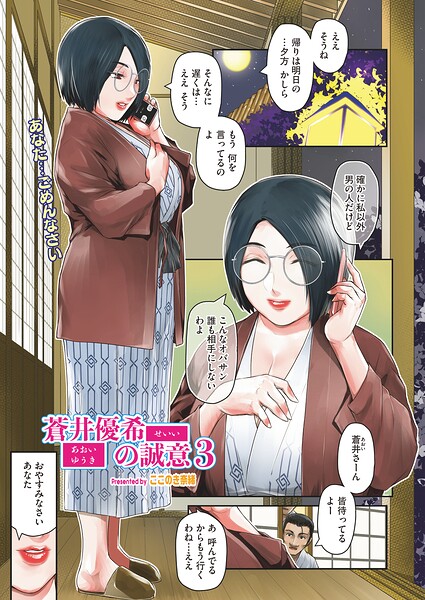 【エロ漫画】巨乳人妻の背徳温泉旅 著しく淫乱な夜に導かれる約束の宿泊体験！！