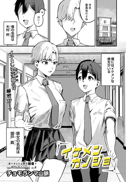 【エロ漫画】巨乳美乳の女子校生が教室で密かにオナニー 中出しに興奮する瞬間を目撃する青春系エロショート創作！！