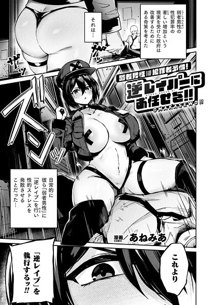 【エロ漫画】巨乳捜査官と同僚との手コキとパイズリを巡る！