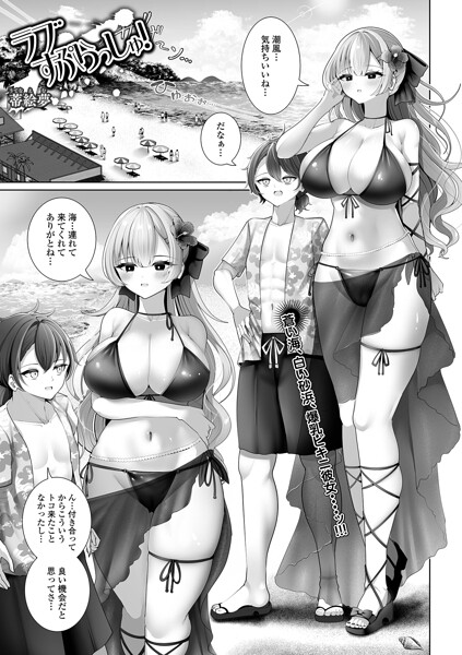 【エロ漫画】お姉さんと野外デートで暴露露出と潮吹き、彼女が中出しを受け止めるフェラと手コキの快楽ｗ