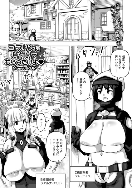 【エロ漫画】爆乳美少女たちと乱れた夜を中出しへと導く、フェラと潮吹きのハーレムプレイを描く物語！