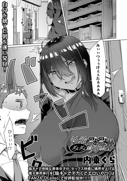 【エロ漫画】姉と二人だけの夜、巨乳爆乳の彼女が中出しと騎乗位で責める美少女ラブHｗ