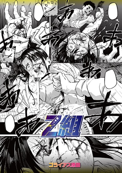 【エロ漫画】制服の中で拘束されて快楽に堕ちる女子校生を追い詰める禁断の調教