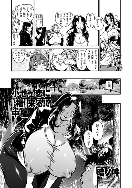 【エロ漫画】公園で告白から始まる巨乳女将とフェラと中出しの騎乗位セックスｗ
