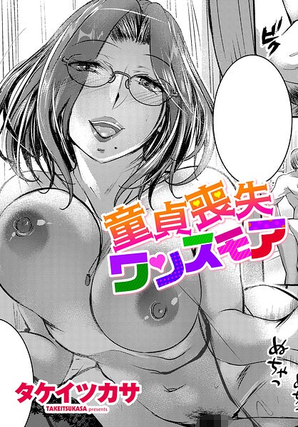 【エロ漫画】人妻と熟女の密会で始まるアナルの衝動を抑えきれず、中出しと騎乗位が絡む背徳の夜ｗ