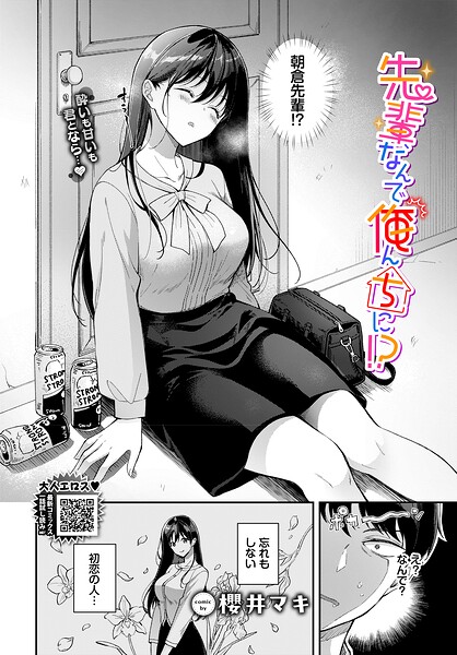 【エロ漫画】先輩が俺の家に来てしまい 中出しは許されずに攻められる夜の連結セッションｗ