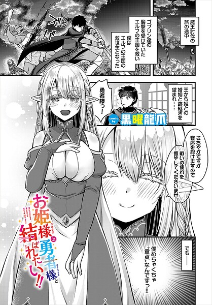 【エロ漫画】姫と勇者の、美乳の姉が中出しを手コキで導くファンタジーｗ