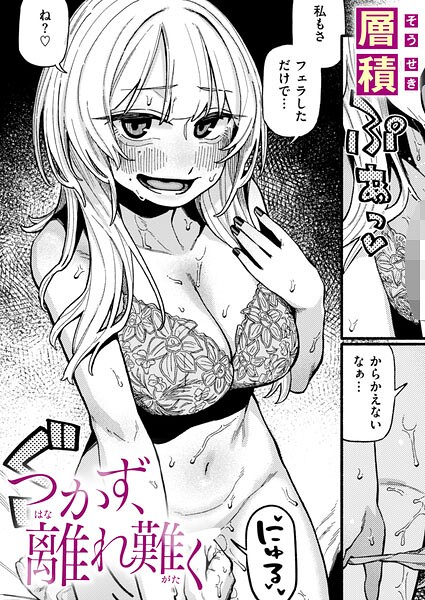 【エロ漫画】美乳の彼女と割り切り恋人ごっこを続ける俺が、デートの後にホテルで本気になりそうになる中出しとぶっかけ、顔射までの流れｗ