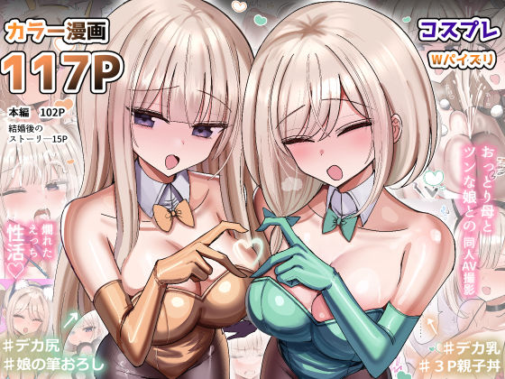 【エロ同人】私のママと私の幼馴染がえっちな関係に発展、巨乳な人妻が私を導く中出しフェラと密会の夜ｗ