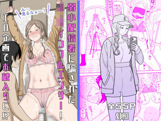【エロ同人】ギャルに支配され羞恥と拘束を味わう中出しセックスｗ