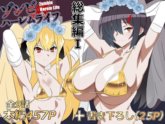 【エロ同人】巨乳ハーレムの魅力に囚われる中出しフェラとパイズリの濃密夜を描く物語ｗ