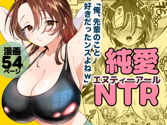 【エロ同人】人妻の浮気相手に誘われて巨乳を堪能する夜、中出しフェラとパイズリで堕ちるNTRの感覚ｗ
