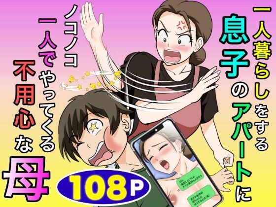 【エロ同人】人妻の秘密の夜会。熟女と私が密かに交わす中出しの甘い背徳セックスｗ