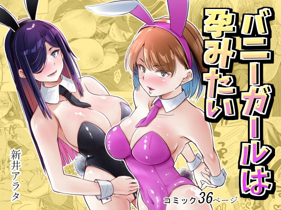 【エロ同人】巨乳の姉と妹がハーレム状態で中出しフェラとパイズリに溺れる夜の姉妹プレイ！