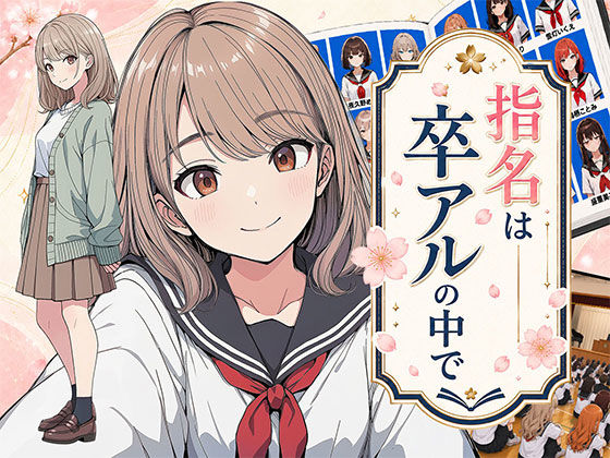 【エロ同人】同級生デリヘルの卒アルに載っていた人妻とハーレム洗脳NTRで奪われる夜ｗ