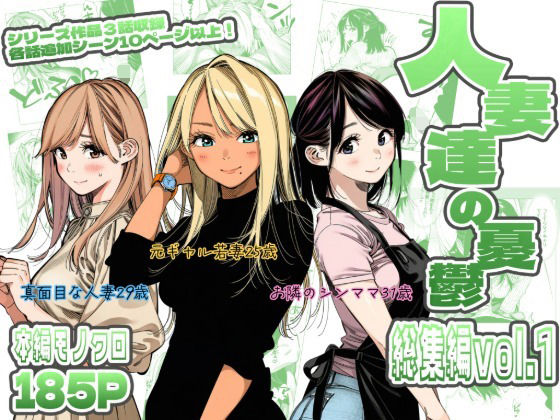 【エロ同人】黒ギャル人妻の背徳生活 NTRまがいの腐敗を誘う巨乳と中出しフェラで締める w