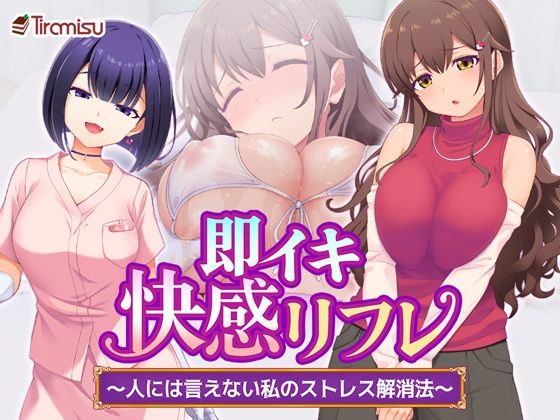 【エロ同人】巨乳OLが中出しとパイズリで責められるリフレ体験｜エステ風のあやしい癒しに溺れるｗ