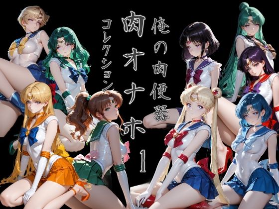 【エロ同人】女子高生の相手と中出しフェラをする騎乗位セックスで孕ませたい夜ｗ
