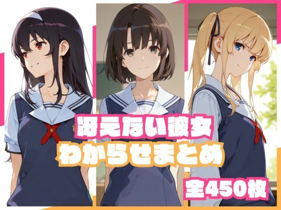【エロ同人】寝取られの教師と制服姿の彼女が背徳の夜に中出しオナニーをしてしまう話を描く！！