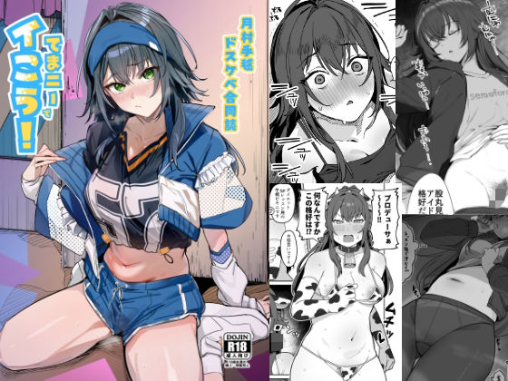 【エロ同人】無垢な巨乳アイドルと囁くようなフェラとパイズリの甘い夜、仲良し同居ラブ！