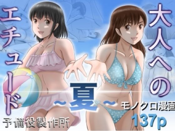 【エロ同人】寝取られに堕ちた巨乳美人妻がフェラとパイズリで奪われる同僚との甘い背徳セックスｗ