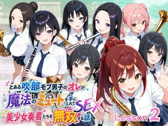 【エロ同人】巨乳美少女たちとフェラとパイズリで中出しを狙う学園の露出ハーレム事情ｗ