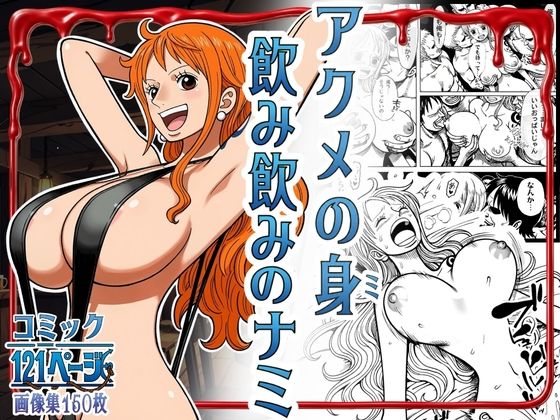 【エロ同人】巨乳OLと上司の美貌を巡るオフィスでのフェラとパイズリ、中出しまで責められる夜のヒミツ！！