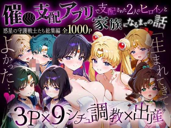 【エロ同人】巨乳美少女たちとフェラと中出しを絡めた蜜夜のパイズリ騎乗位セックスｗ