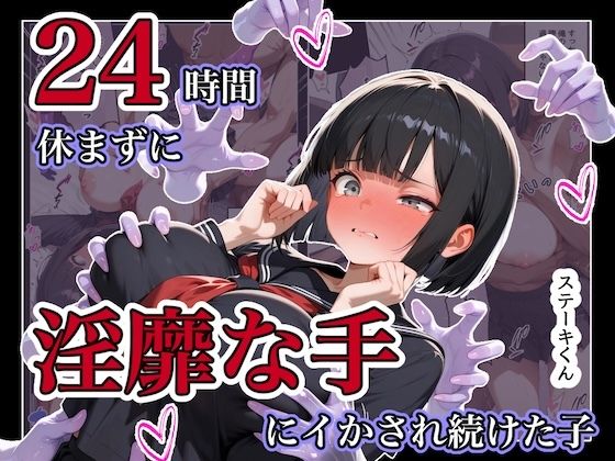 【エロ同人】制服の巨乳教師とわからせられたが中出しと正常位でバックで堕ちるｗ