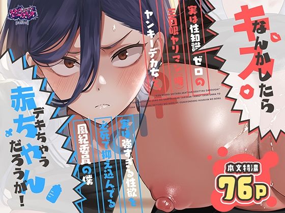 【エロ同人】美人巨乳教師と制服で囁くフェラと中出しパイズリ … 学園の夜に溶ける彼女と僕の禁断セックス詳細！