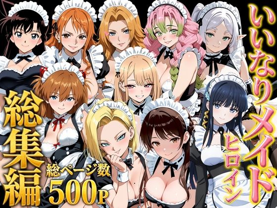 【エロ同人】巨乳メイドが中出しフェラとパイズリで虜にする執事の夜、彼女の献身に溺れる男の欲望ｗ