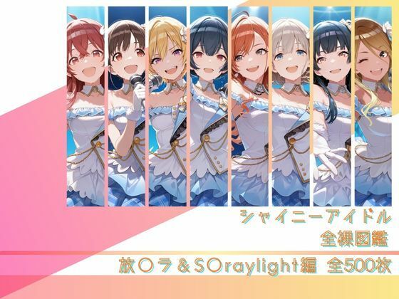 【エロ同人】アイドルの中出しとアナルで羞恥を煽る無様な振る舞いを堪能する夜ｗ