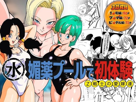 【エロ同人】寝取られ人妻の巨乳を堕とす中出しフェラとパイズリに溺れる夜の密会ｗ