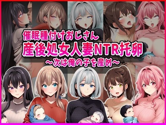 【エロ同人】寝取られ人妻の巨乳が堕ちる瞬間を描く 洗脳と中出し騎乗位の背徳セックスｗ