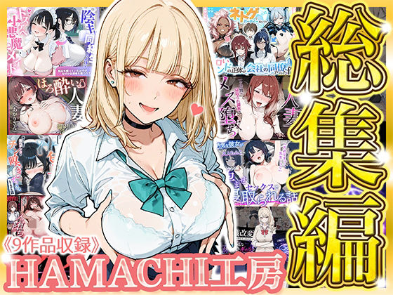 【エロ同人】妻を奪われた夫が密会で巨乳人妻と背徳の中出しNTRに走る夜の学園セックス！！