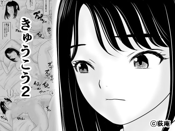 【エロ同人】寝取られの淫らな関係で巨乳が堕ちる 中出しとフェラを重ねる学園NTRｗ