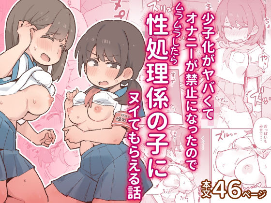 【エロ同人】制服の Student たちと性処理係の彼女が中出しとフェラを極める学園エロ！