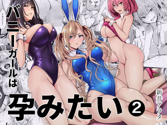 【エロ同人】人妻ギャルの巨乳ハーレム中出し月夜の誘惑ｗ